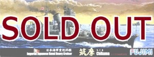 1/700 日本海軍重巡洋艦　筑摩　レイテ1944年10月