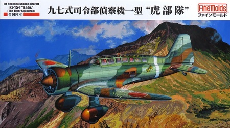 1/48 帝国陸軍 九七式司令部偵察機一型 “虎部隊”