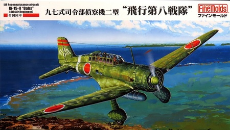 1/48 帝国陸軍 九七式司令部偵察機二型 “飛行第八戦隊”