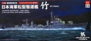 1/700 松型駆逐艦 竹 エッチングパーツ付