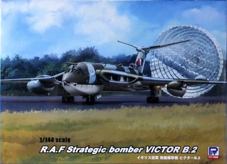 1/144 英国空軍爆撃機 ビクター B.2