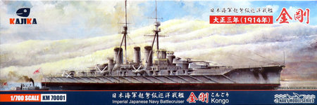 1/700 日本海軍 超弩級巡洋戦艦 金剛 1914年