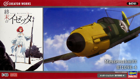 1/48 「終末のイゼッタ」 メッサーシュミット Bf 109E-4