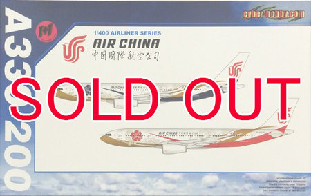 1/400 A330-200 中国国際航空 紫宸号&紫禁号