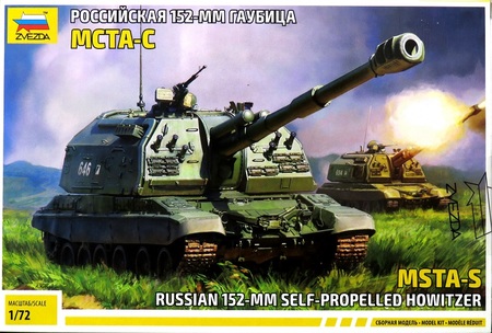 1/72 2S19”ムスタ”-S 152mm ロシア自走榴弾砲