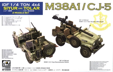 1/35 M38A1/CJ-5 SIYUR偵察車+ TOLAR無反動砲車 2両セット