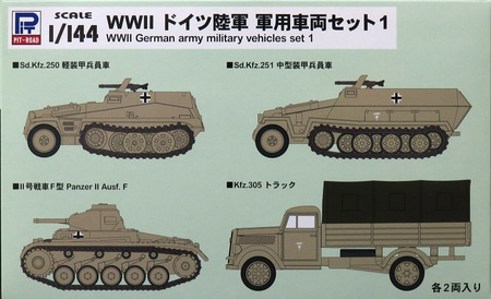 1/144 WWII ドイツ陸軍 軍用車両セット 1