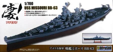 1/700 アメリカ海軍 ミズーリ BB-631/700