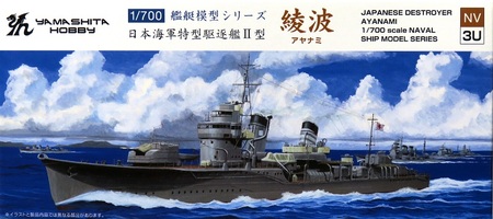 1/700 特型駆逐艦II型 「綾波」