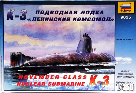 1/350 K-3ソビエト原子力潜水艦(ノベンバー級)