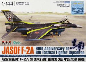 1/144 航空自衛隊 F-2A 第8飛行隊 創隊60周年記念塗装機
