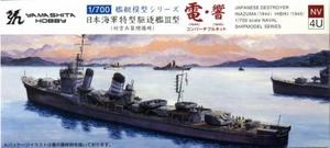 1/700 駆逐艦「電1944」