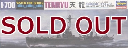 1/700 日本軽巡洋艦 天龍