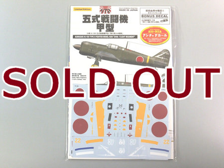 1/72 川崎 Ki-100 五式戦闘機 「国籍マーク&コーションデータ」