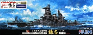 1/700 日本海軍高速戦艦 榛名 特別仕様 (エッチングパーツ・木甲板シール・金属砲身付き)