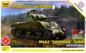 1/72 シャーマン M4A2中戦車 (75mm)