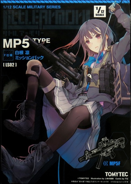 1/12 リトルアーモリー MP5 (F仕様) 白根凛 ミッションパック
