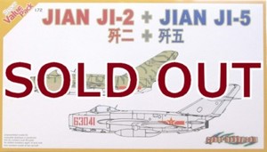 1/72 中華人民解放軍 JIAN J-2 & JIAN J-5(2機セット)