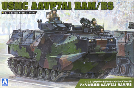 1/72 アメリカ海兵隊 AAVP7A1 RAM/RS