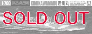 1/700 日本海軍 特設水上機母艦 君川丸