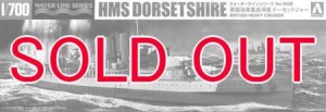 1/700 英国海軍 重巡洋艦 ドーセットシャー