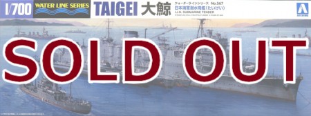 1/700 日本海軍 潜水母艦 大鯨