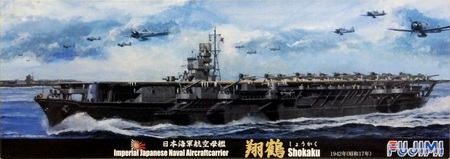 1/700 日本海軍航空母艦 翔鶴 1942年(昭和17年)