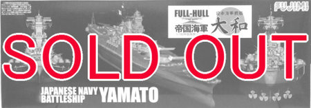 1/700 日本海軍戦艦 大和 フルハルモデル DX