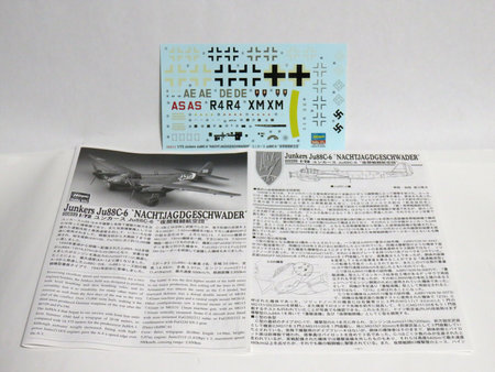 1/72 ユンカース Ju88C-6 ”野戦戦闘航空団”