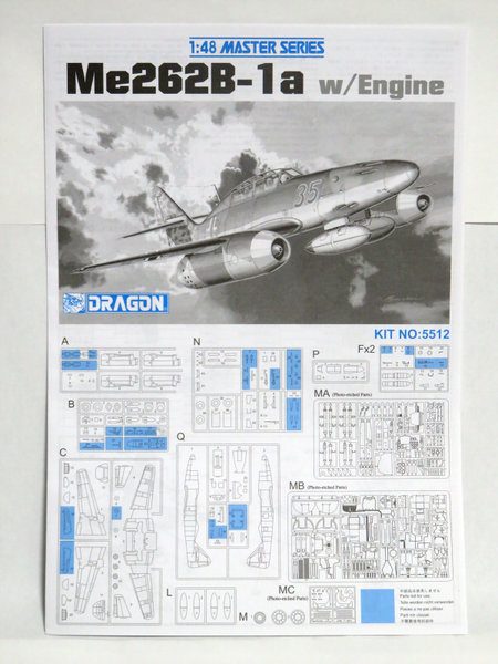 1/48 メッサーシュミット Me262B-1a w/エンジン