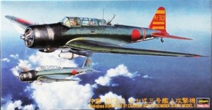 1/48 中島 B5N2 九七式三号艦上攻撃機