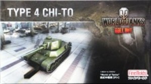 1/35 "World of Tanks" 四式中戦車 [チト]