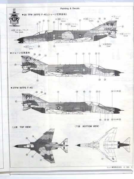 1/72 F-4G ファントムII ワイルドウィーゼル