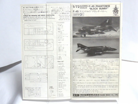 1/72 F-4S ファントムII ブラックバニー