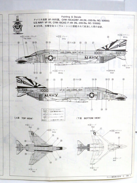 1/72 F-4N ファントムII サンダウナーズ