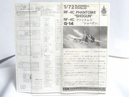 1/72 RF-4C ファントムII ショーグン