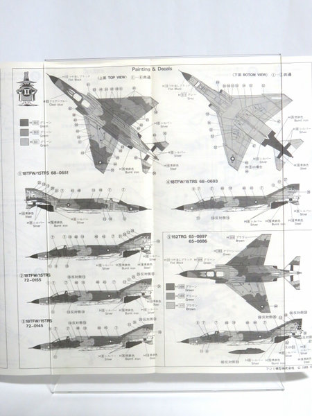 1/72 RF-4C ファントムII ショーグン