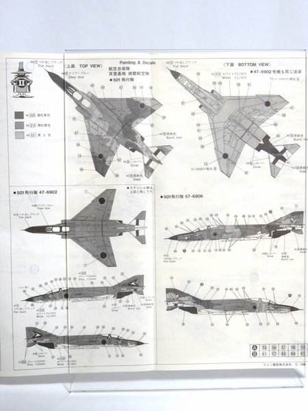 1/72 RF-4E ファントムII ウッドペッカー