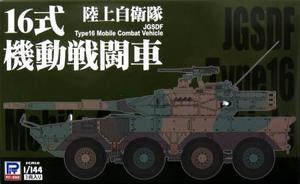 1/144 陸上自衛隊 16式機動戦闘車 (3両入)