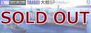 1/700 日本海軍 潜水母艦 大鯨 SP