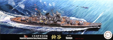 1/700 日本海軍重巡洋艦 鈴谷 (昭和17年)
