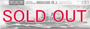 1/700 日本軽巡洋艦 最上