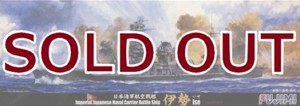 1/700 日本海軍航空戦艦　伊勢
