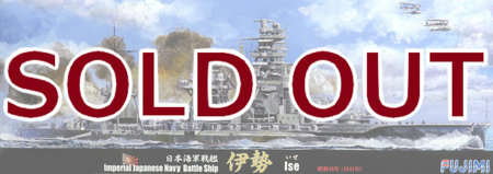 1/700 日本海軍戦艦　伊勢　昭和16年