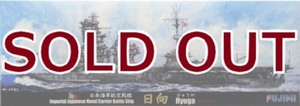 1/700 日本海軍航空戦艦　日向　(1944年)