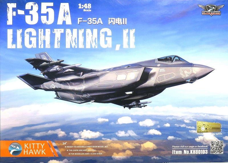 1/48 F-35A ライトニングII Ver.2.0